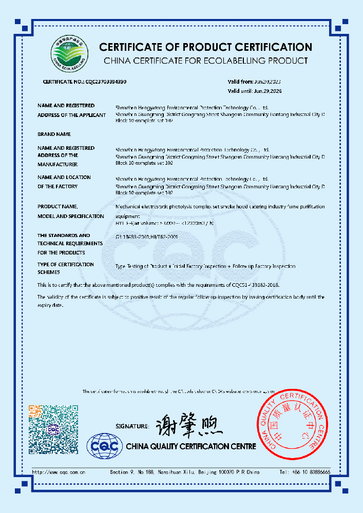 CERTIFICATE OF PRODUCT CERTIFICATION