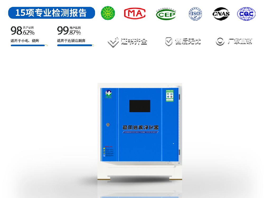 4000風量恒云系列低空油煙凈化器