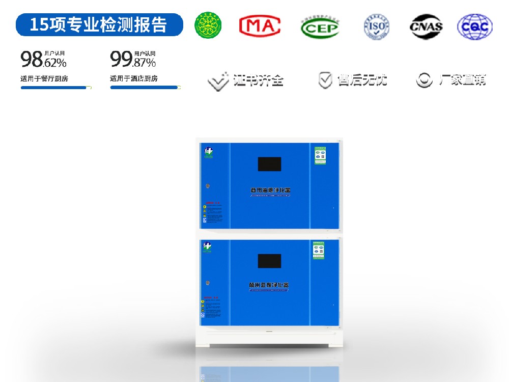 24000風(fēng)量恒云系列低空油煙凈化器