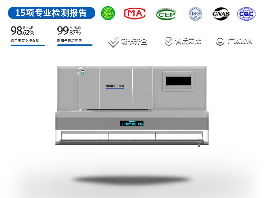 2米長煙罩一體機-風幕款