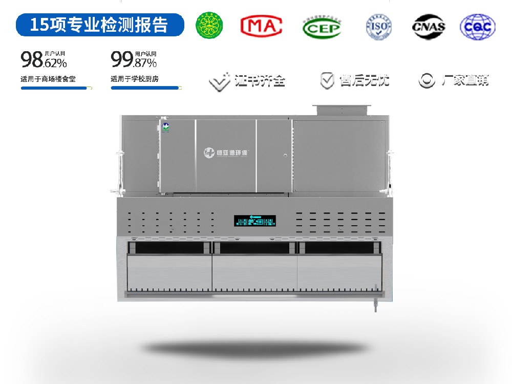 鮮風款煙罩一體機-2米款